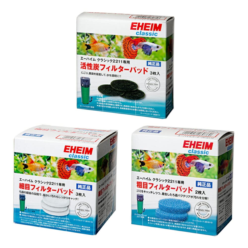 Amazon | エーハイム クラシックフィルター2211 交換用フィルター